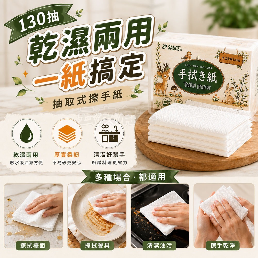 本原批發 昕昕熊 抽取式擦手紙🔥130抽 廚房紙巾 懶人抹布 吸油紙巾 廁所擦手紙 廚房紙擦手紙 紙巾 CH307-細節圖4