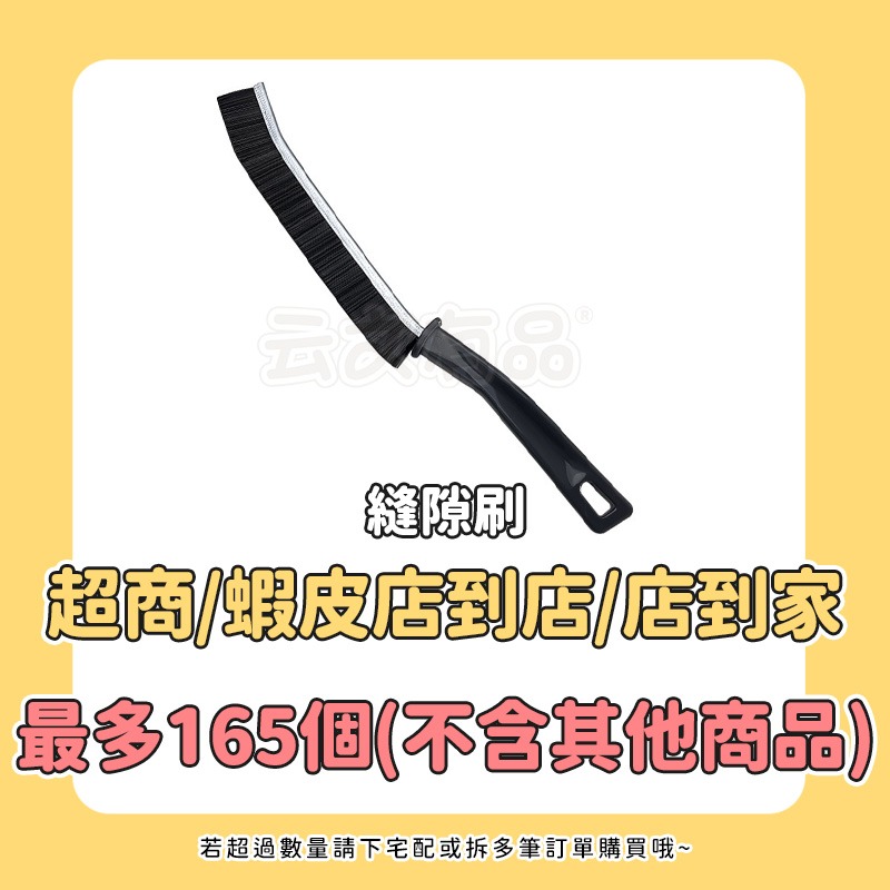 本原批發 縫隙刷👍夾縫刷 清潔刷 凹槽縫隙刷 硬毛刷 凹槽刷 死角縫隙 長條縫隙刷 洗手台清潔 長柄刷 CY036-細節圖3