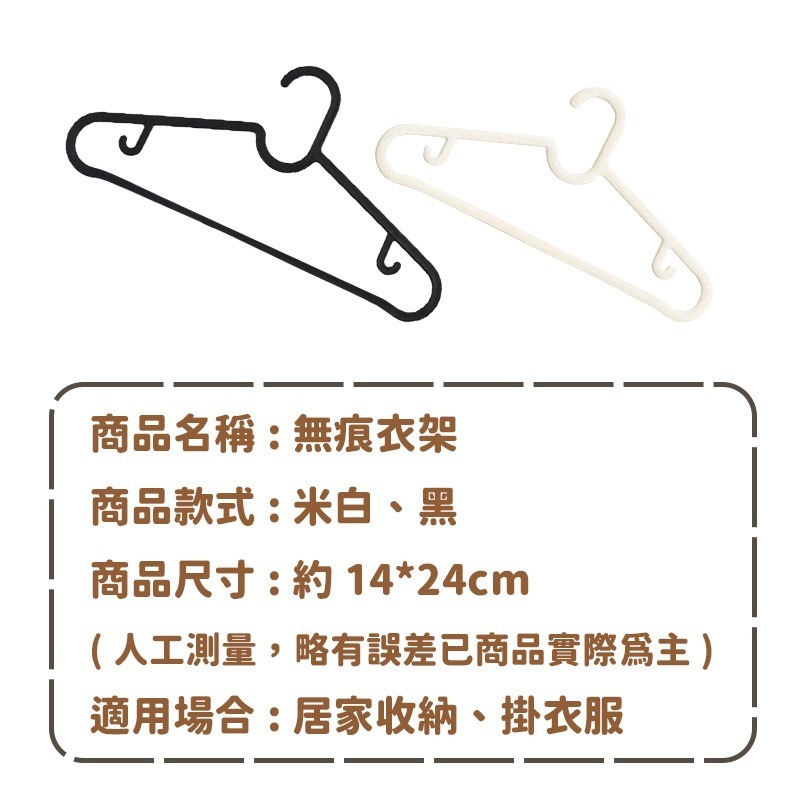 本原批發 無痕衣架⭐曬衣架 晾衣架 吊衣架 衣架 防鏽衣架 曬衣架 掛衣服 成人衣架 不生鏽衣架 帶勾衣架 SG391-細節圖8