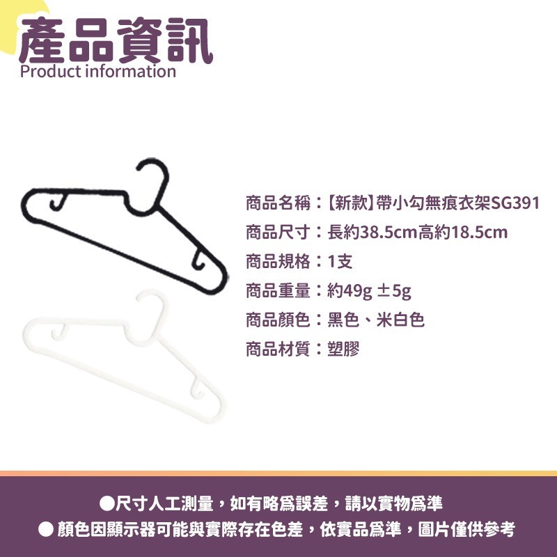 本原批發 帶小勾曬衣架⭐曬衣架 晾衣架 吊衣架 衣架 防鏽衣架 曬衣架 成人衣架 不生鏽衣架 帶勾衣架 SG391-細節圖8