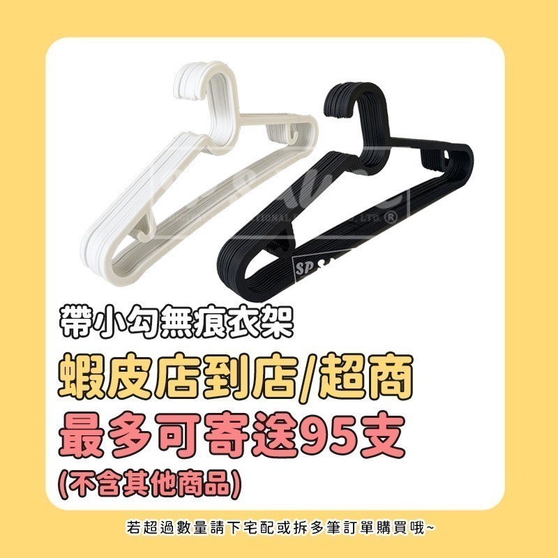 本原批發 帶小勾曬衣架⭐曬衣架 晾衣架 吊衣架 衣架 防鏽衣架 曬衣架 成人衣架 不生鏽衣架 帶勾衣架 SG391-規格圖8