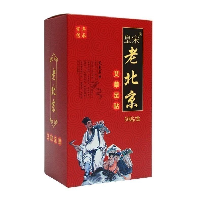 50入 正宗老北京足貼🌿足貼 艾草足貼 睡眠足貼 除濕氣 暖宮貼 足部貼 KS145 養生足貼 護足貼 腳貼 養生貼-細節圖2