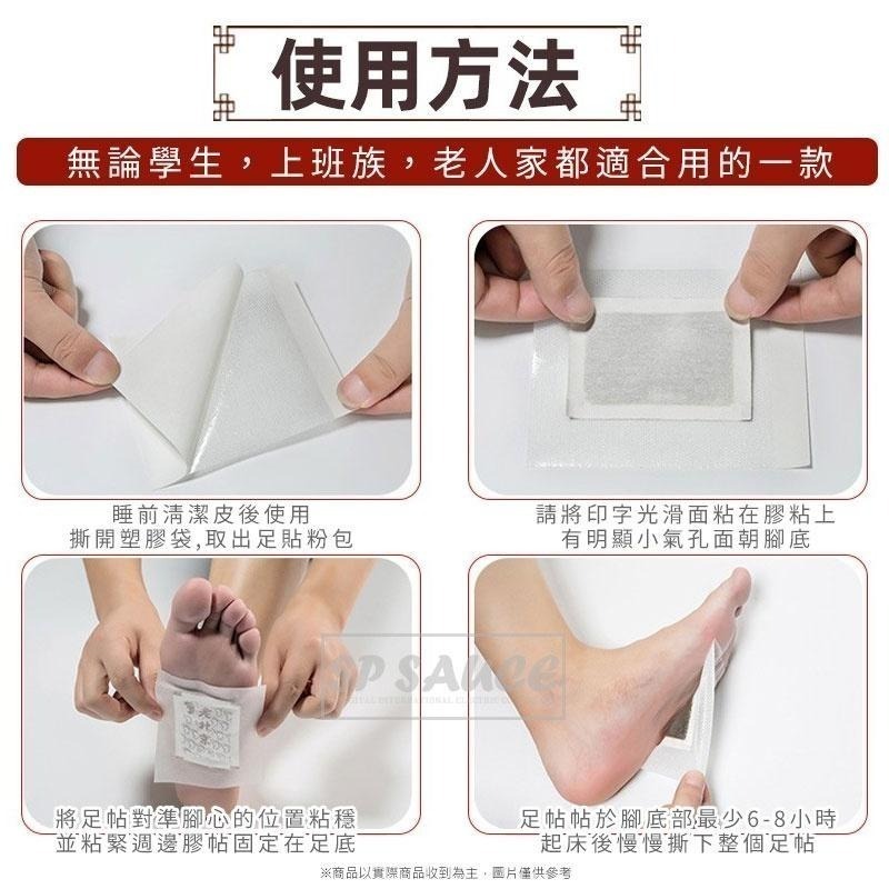 50入 正宗老北京足貼🌿足貼 艾草足貼 睡眠足貼 除濕氣 暖宮貼 足部貼 KS145 養生足貼 護足貼 腳貼 養生貼-細節圖5