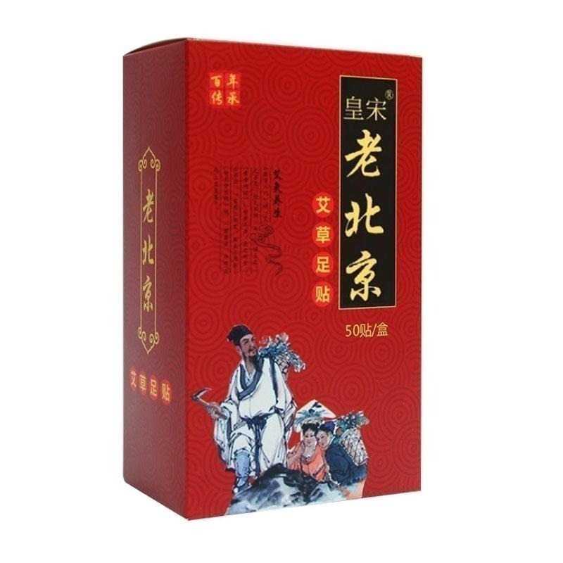 50入 正宗老北京足貼🌿足貼 艾草足貼 睡眠足貼 除濕氣 暖宮貼 足部貼 KS145 養生足貼 護足貼 腳貼 養生貼-細節圖2