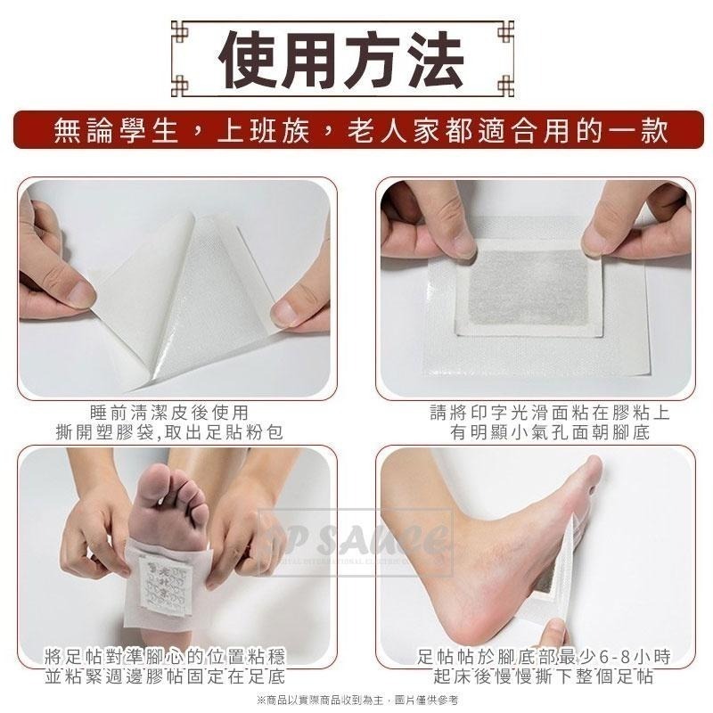 50入 正宗老北京足貼🌿足貼 艾草足貼 睡眠足貼 除濕氣 暖宮貼 足部貼 KS145 養生足貼 護足貼 腳貼 養生貼-細節圖5