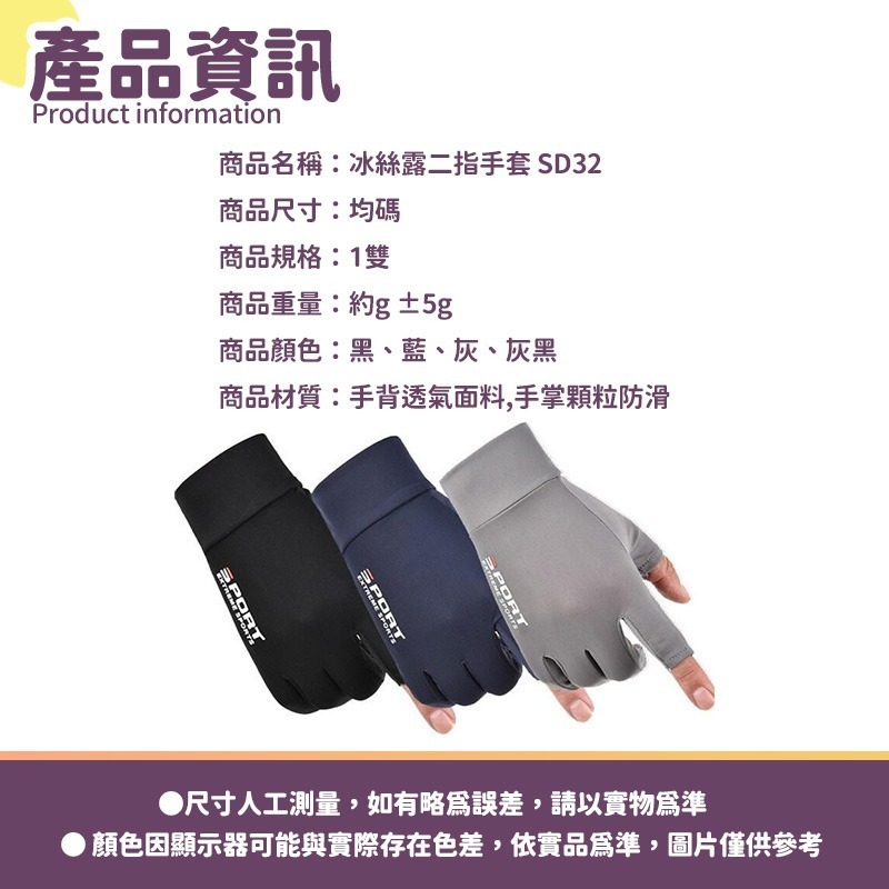 【灰黑色】冰絲防曬手套SD32