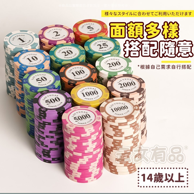 本原批發 遊戲籌碼🎮德州撲克籌碼 籌碼 代幣 皇冠籌碼 撲克代幣 桌遊籌碼 麻將籌碼 大老二籌碼 玩具 KS185-細節圖3