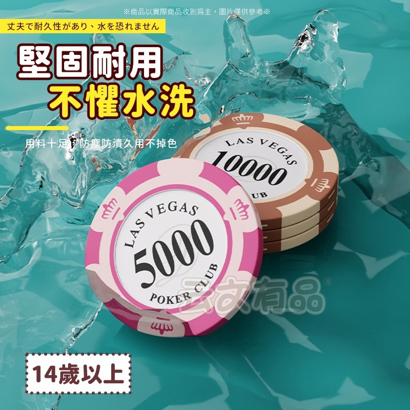 本原批發 遊戲籌碼🎮德州撲克籌碼 籌碼 代幣 皇冠籌碼 撲克代幣 桌遊籌碼 麻將籌碼 大老二籌碼 玩具 KS185-細節圖5