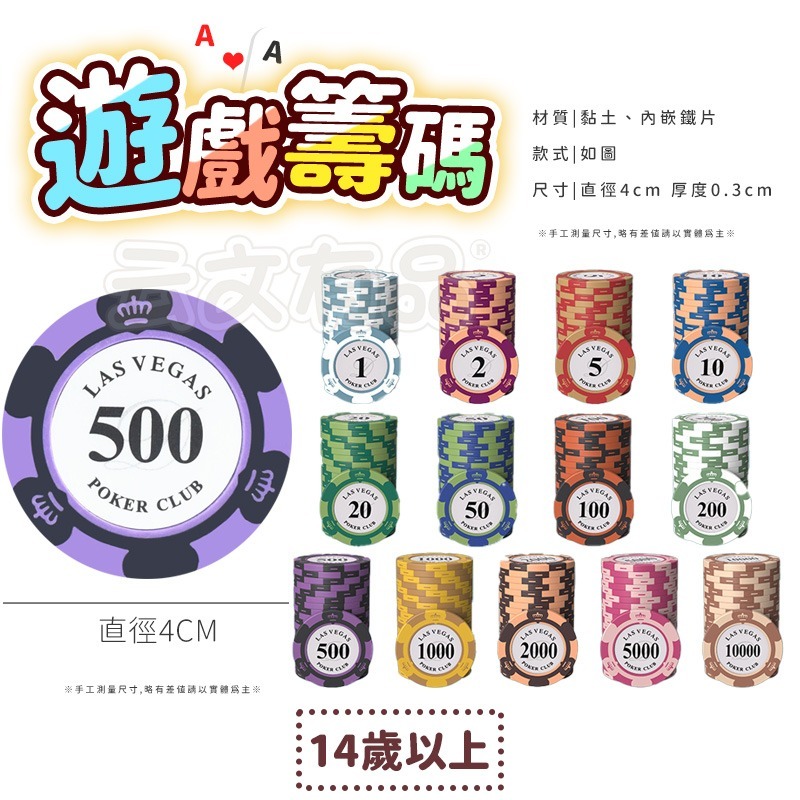 本原批發 遊戲籌碼🎮德州撲克籌碼 籌碼 代幣 皇冠籌碼 撲克代幣 桌遊籌碼 麻將籌碼 大老二籌碼 玩具 KS185-細節圖8