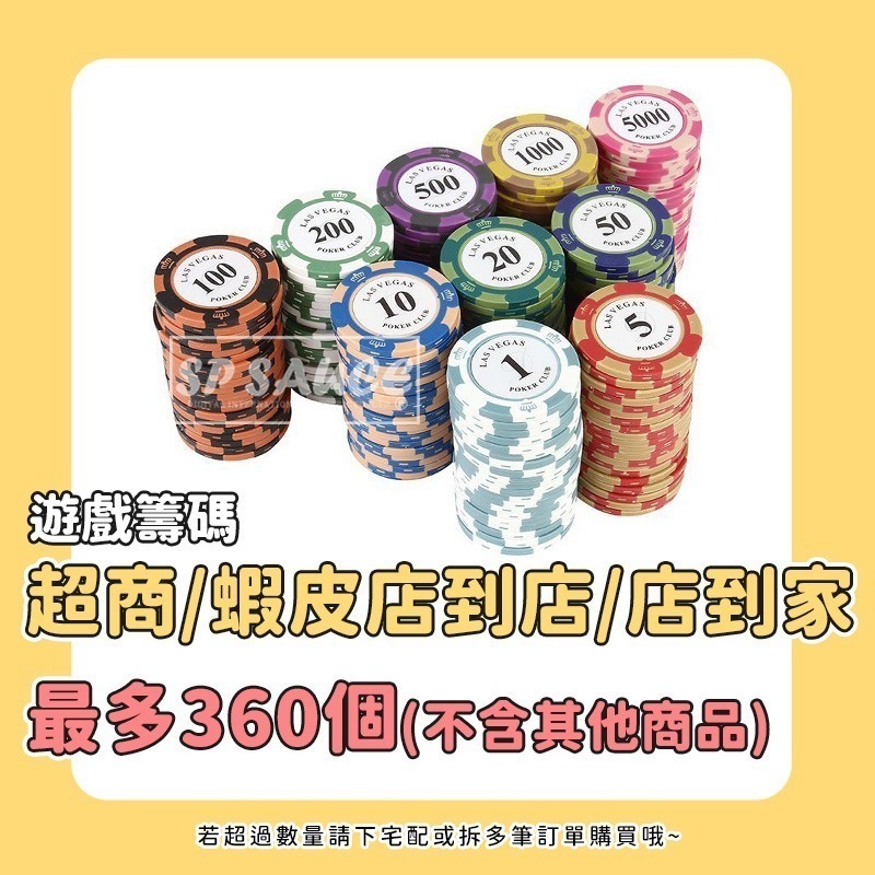 本原批發 遊戲籌碼🎮德州撲克籌碼 籌碼 代幣 皇冠籌碼 撲克代幣 桌遊籌碼 麻將籌碼 大老二籌碼 玩具 KS185-規格圖8