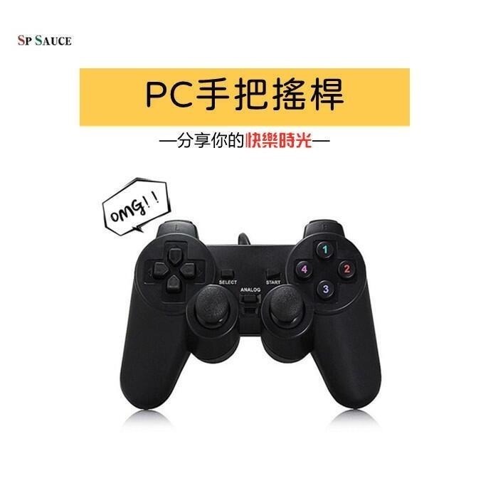本原批發 PC手把🎮電腦搖桿 免驅動 遊戲 USB手把 電腦手把 電玩遊戲 免安裝手把 遊戲手把 遊戲搖桿 SG693-細節圖2
