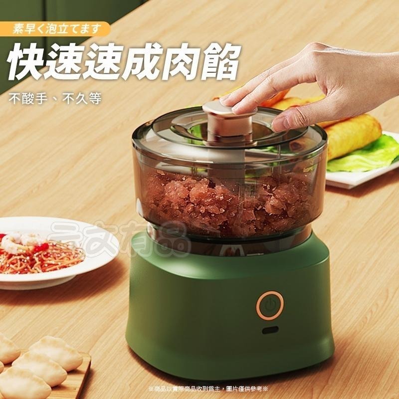 電動攪拌料理機🥩食物調理機 切菜器 電動蒜泥機 料理機 食材攪拌機 碎肉機 速料理 研磨機 輔食機 磨泥器 食物攪拌機-細節圖4