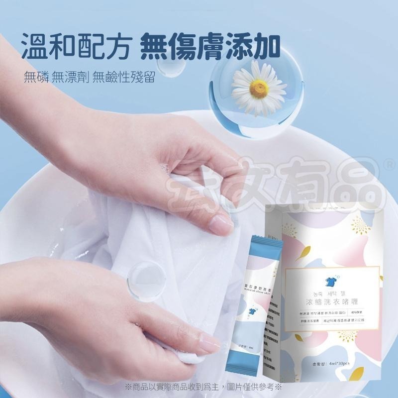 本原批發 洗衣啫喱 1小條👍️洗衣劑 洗衣液 濃縮洗衣劑 濃縮清潔精 清潔 洗衣 衣物清潔精 濃縮洗衣精 KS181-細節圖3