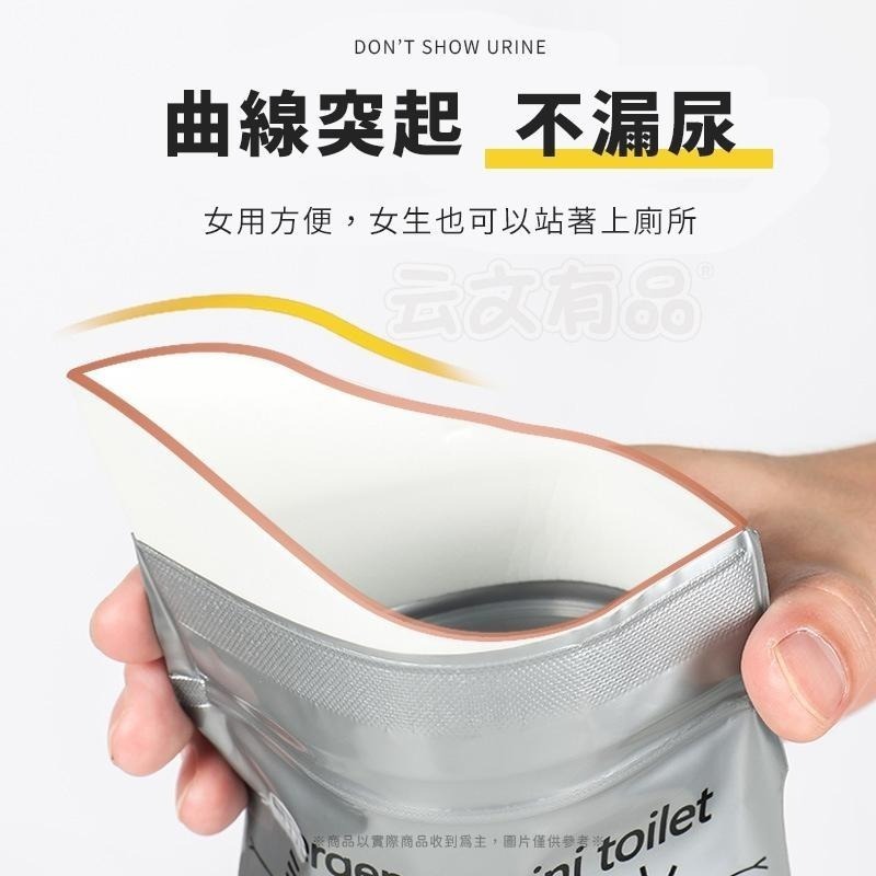 微型馬桶 尿袋💦應急尿袋 隨身尿袋 旅行用尿袋 登山尿袋 外出尿袋 攜帶式尿袋 集尿袋 車用尿袋 尿袋 急尿袋 本原-細節圖4