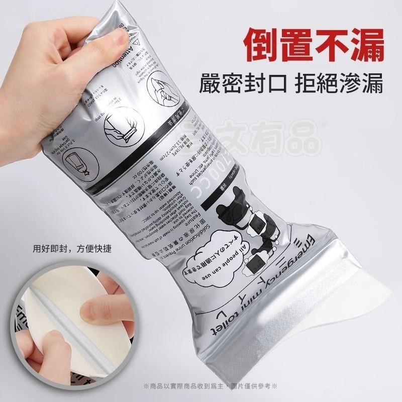 微型馬桶 尿袋💦應急尿袋 隨身尿袋 旅行用尿袋 登山尿袋 外出尿袋 攜帶式尿袋 集尿袋 車用尿袋 尿袋 急尿袋 本原-細節圖5
