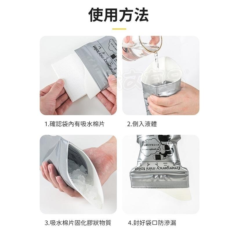 微型馬桶 尿袋💦應急尿袋 隨身尿袋 旅行用尿袋 登山尿袋 外出尿袋 攜帶式尿袋 集尿袋 車用尿袋 尿袋 急尿袋 本原-細節圖6