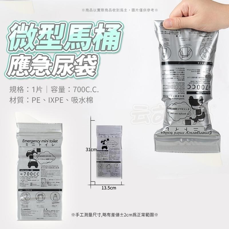 微型馬桶 尿袋💦應急尿袋 隨身尿袋 旅行用尿袋 登山尿袋 外出尿袋 攜帶式尿袋 集尿袋 車用尿袋 尿袋 急尿袋 本原-細節圖8