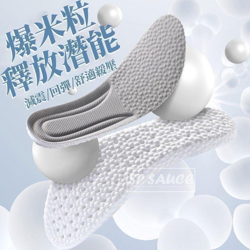本原批發 踩屎感鞋墊👍️厚0.8cm 可裁剪👍️鞋墊 運動 透氣 吸汗 減壓 減震 高彈鞋墊 緩衝 久站 CY098-細節圖6