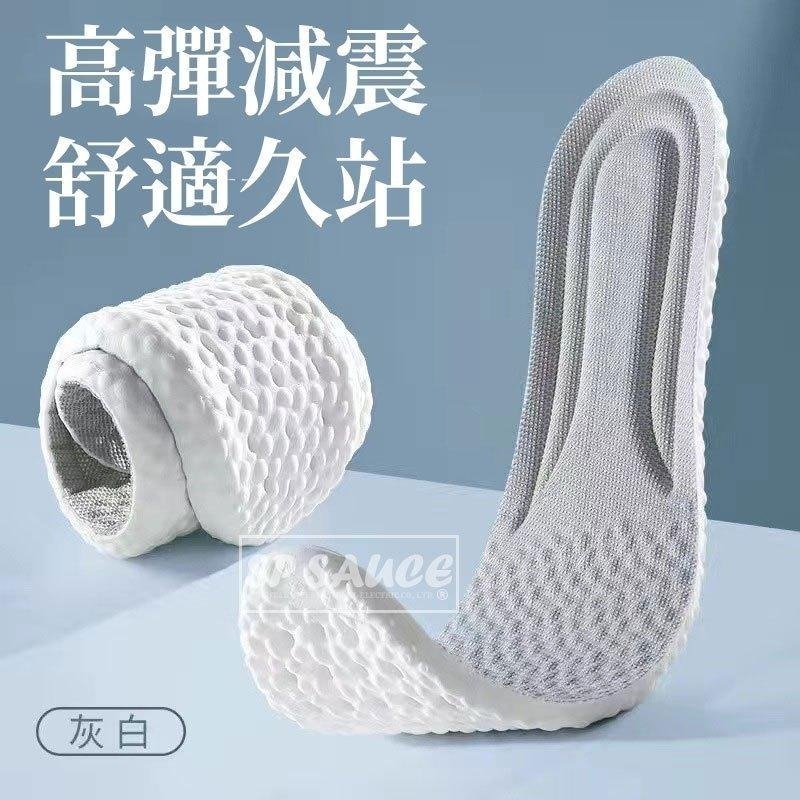 本原批發 踩屎感鞋墊👍️厚0.8cm 可裁剪👍️鞋墊 運動 透氣 吸汗 減壓 減震 高彈鞋墊 緩衝 久站 CY098-細節圖8