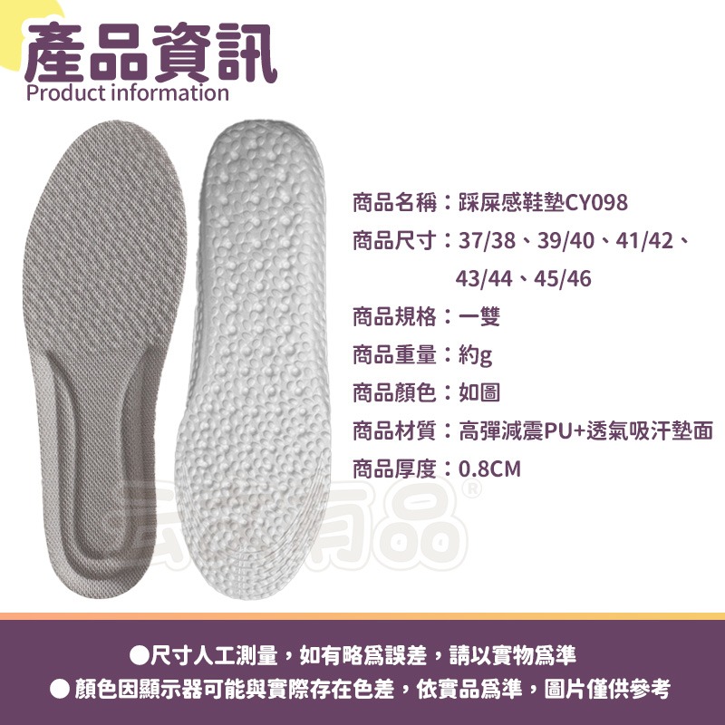本原批發 踩屎感鞋墊👍️厚0.8cm 可裁剪👍️鞋墊 運動 透氣 吸汗 減壓 減震 高彈鞋墊 緩衝 久站 CY098-細節圖9