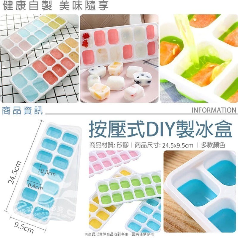 可單顆按壓製冰盒👍帶蓋製冰盒 家用製冰盒 按壓製冰盒 防塵冰盒 大冰格 冰盒 製冰盒 14格冰格 冰塊模具CH78-細節圖3