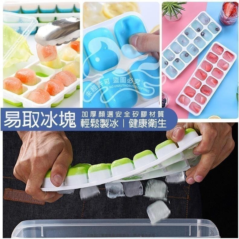 可單顆按壓製冰盒👍帶蓋製冰盒 家用製冰盒 按壓製冰盒 防塵冰盒 大冰格 冰盒 製冰盒 14格冰格 冰塊模具CH78-細節圖4