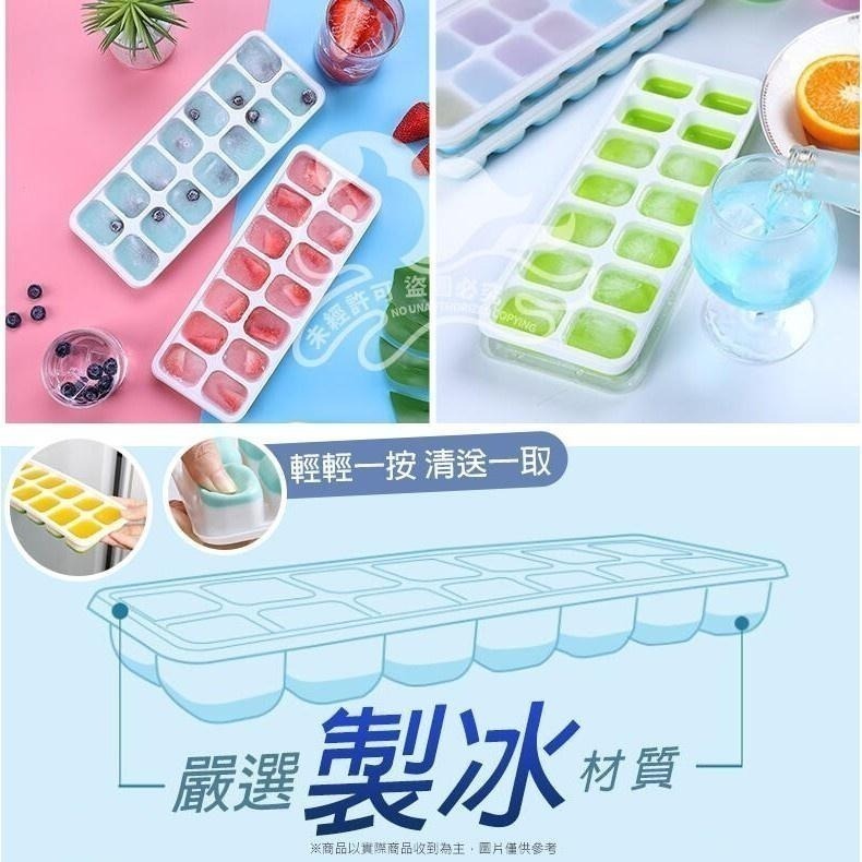 可單顆按壓製冰盒👍帶蓋製冰盒 家用製冰盒 按壓製冰盒 防塵冰盒 大冰格 冰盒 製冰盒 14格冰格 冰塊模具CH78-細節圖6