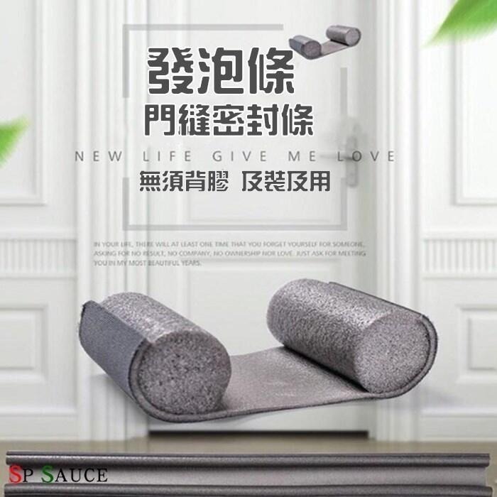 本原批發 門縫密封條🔥門檔 隔音條 防塵門檔 窗檔 冷氣防漏條 門檔條 縫貼式封條 門窗密封條 防蟲門縫擋 SG863-細節圖3