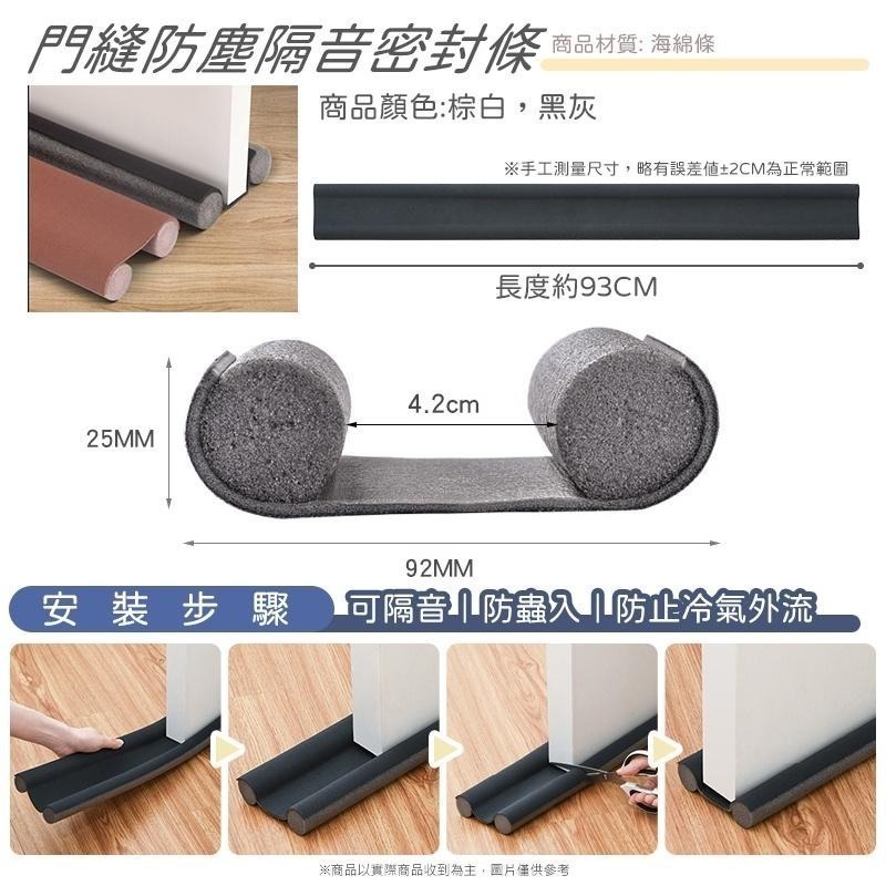 本原批發 門縫密封條🔥門檔 隔音條 防塵門檔 窗檔 冷氣防漏條 門檔條 縫貼式封條 門窗密封條 防蟲門縫擋 SG863-細節圖7