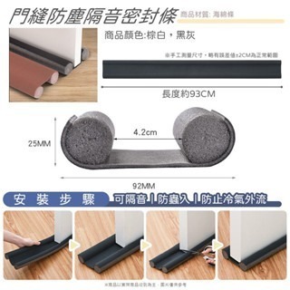 【灰】門縫密封條SG863