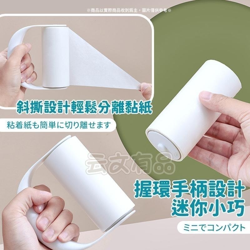 本原批發 D型黏毛器🍦粘毛器 黏灰塵 滾筒黏毛器 黏塵紙 除塵滾筒 除塵器 黏毛滾輪 除塵滾輪 寵物黏毛CY091-細節圖5