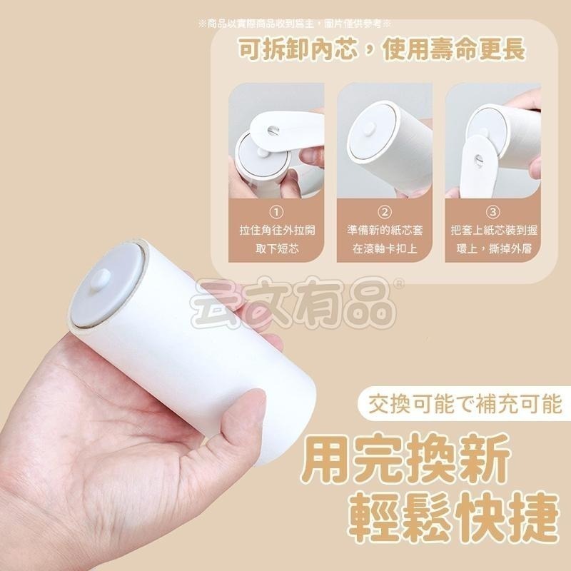 本原批發 D型黏毛器🍦粘毛器 黏灰塵 滾筒黏毛器 黏塵紙 除塵滾筒 除塵器 黏毛滾輪 除塵滾輪 寵物黏毛CY091-細節圖6