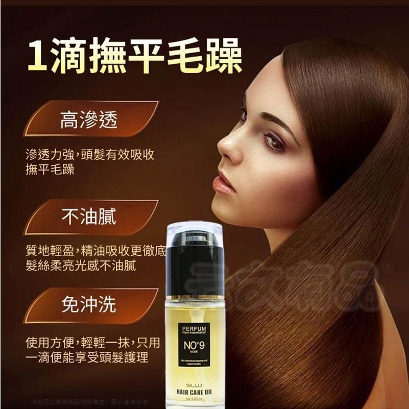 本原批發 40ML 九度香水護髮精油🌷護髮油 髮油 香氛護髮 免沖洗 香水護髮油 滋潤護髮油 潤髮油 護髮 CY020-細節圖5