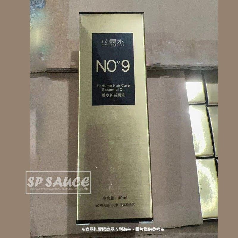 本原批發 40ML 九度香水護髮精油🌷護髮油 髮油 香氛護髮 免沖洗 香水護髮油 滋潤護髮油 潤髮油 護髮 CY020-細節圖6