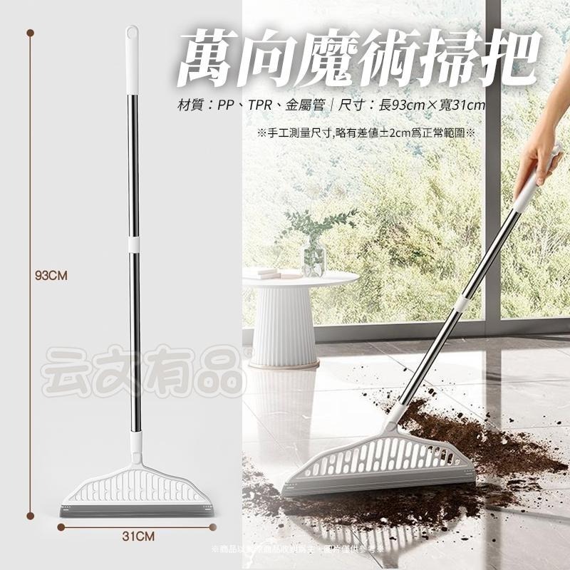 本原批發 萬向魔術掃把🧹地板刮刀 魔術掃把 刮水掃把 拖把 乾溼兩用 玻璃刮水刀 防靜電掃把 乾溼兩用掃把 CY077-細節圖8
