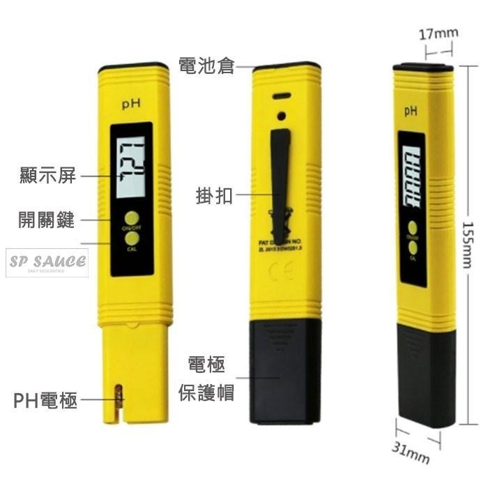 PH筆ATC🍋第四代方便式PH02筆  PH筆 酸鹼度計 酸鹼度 ph值測試筆 2點自動校準 校正粉 魚缸水族 PH值酸-細節圖2