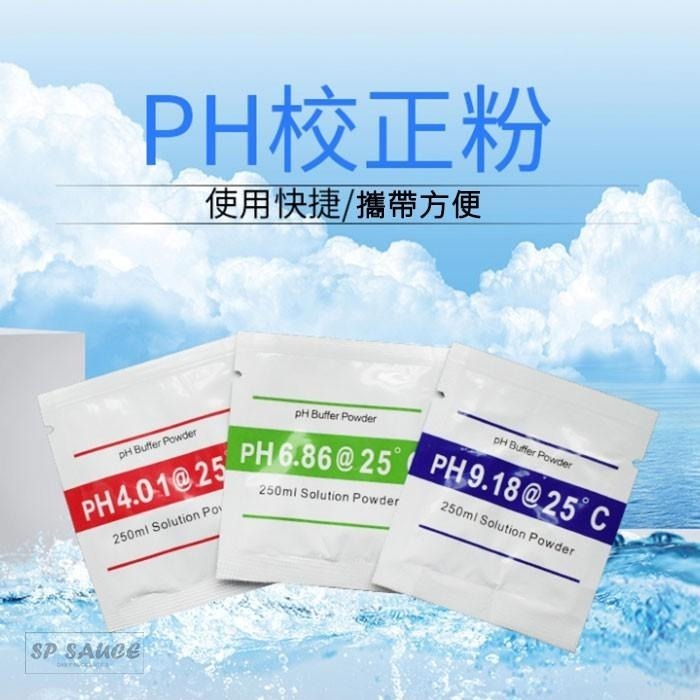 PH筆ATC🍋第四代方便式PH02筆  PH筆 酸鹼度計 酸鹼度 ph值測試筆 2點自動校準 校正粉 魚缸水族 PH值酸-細節圖4