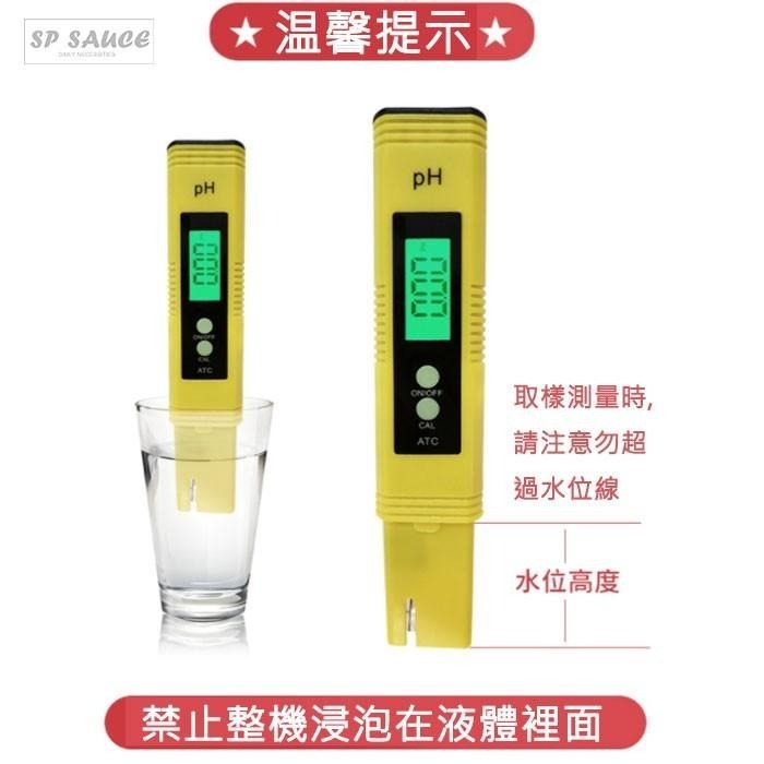 PH筆ATC🍋第四代方便式PH02筆  PH筆 酸鹼度計 酸鹼度 ph值測試筆 2點自動校準 校正粉 魚缸水族 PH值酸-細節圖6