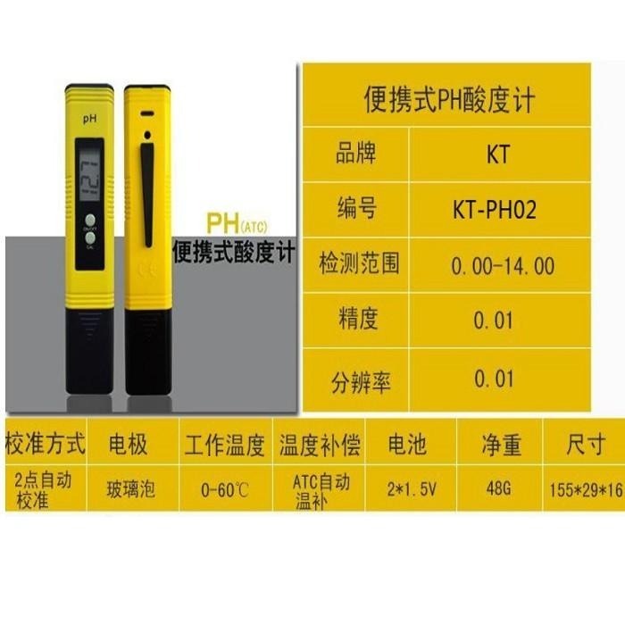 PH筆ATC🍋第四代方便式PH02筆  PH筆 酸鹼度計 酸鹼度 ph值測試筆 2點自動校準 校正粉 魚缸水族 PH值酸-細節圖8