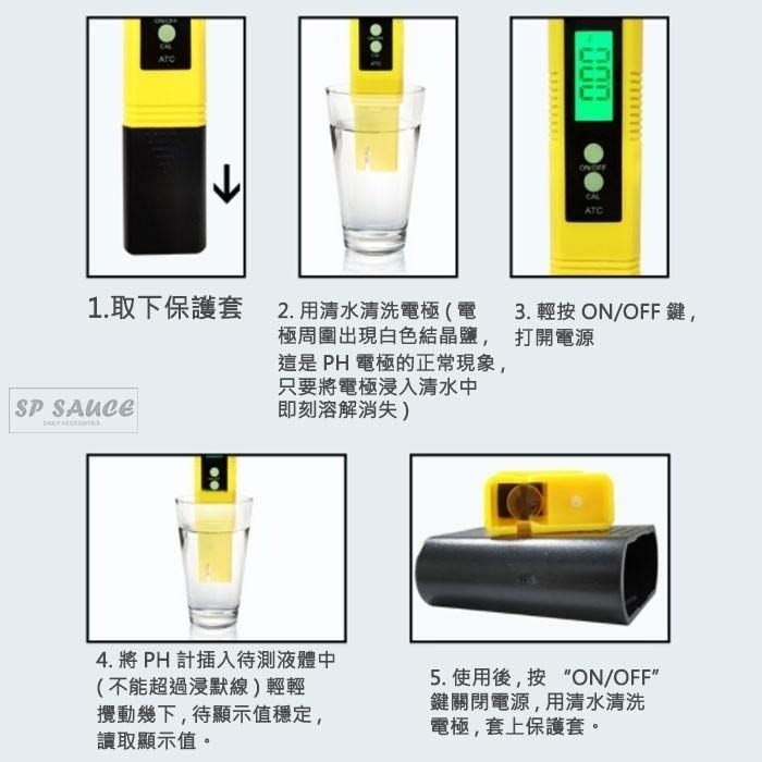 PH筆ATC🍋第四代方便式PH02筆  PH筆 酸鹼度計 酸鹼度 ph值測試筆 2點自動校準 校正粉 魚缸水族 PH值酸-細節圖3