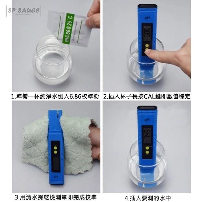 PH筆ATC🍋第四代方便式PH02筆  PH筆 酸鹼度計 酸鹼度 ph值測試筆 2點自動校準 校正粉 魚缸水族 PH值酸-細節圖5