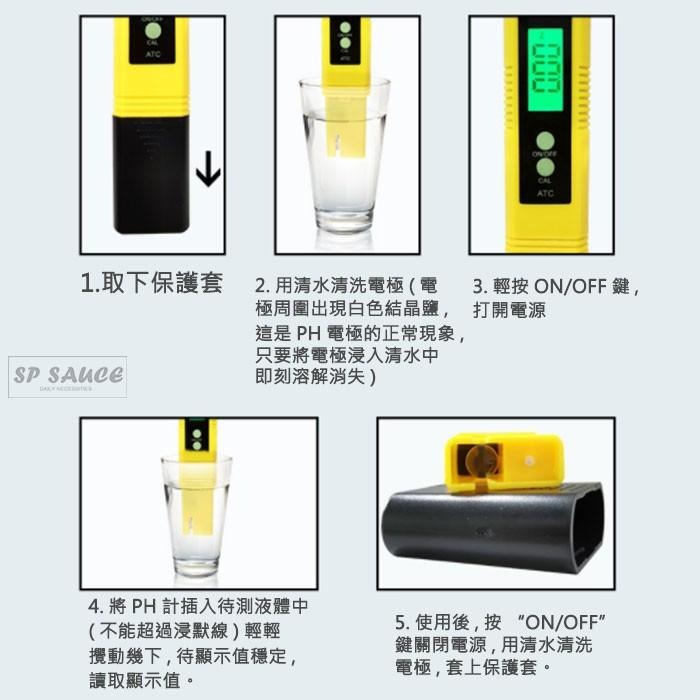 PH筆ATC🍋第四代方便式PH02筆  PH筆 酸鹼度計 酸鹼度 ph值測試筆 2點自動校準 校正粉 魚缸水族 PH值酸-細節圖3