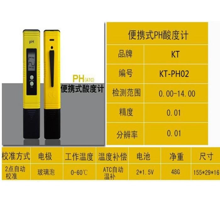 PH筆ATC🍋第四代方便式PH02筆  PH筆 酸鹼度計 酸鹼度 ph值測試筆 2點自動校準 校正粉 魚缸水族 PH值酸-細節圖8