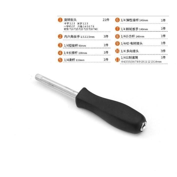 本原批發 汽修46件套🧰萬用工具箱 緊急工具 工具組 套筒工具箱 螺絲 套筒 六角板手 螺絲 六角套筒 SG443-細節圖4