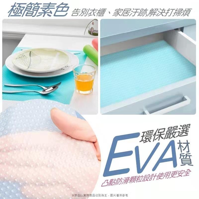 本原批發 EVA防潮墊👍透明防潮墊 防塵 防水 抽屜墊 透明墊 防油墊 抽屜墊 衣櫃墊 櫥櫃墊 防滑 防潮 CH185-細節圖3