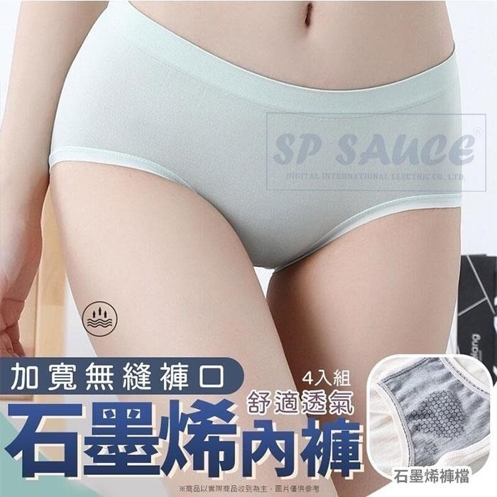 本原批發 舒適透氣石墨烯內褲 1盒4入🔥棉質內褲 抗菌內褲 蝴蝶結內褲 透氣內褲 女生內褲 石墨稀 純棉內褲 LEO7-細節圖2