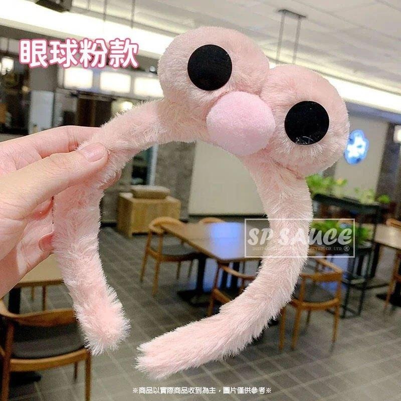 本原批發 大眼睛髮箍 👀 髮箍 眼球髮箍 絨毛髮圈 絨毛髮箍 洗臉髮帶 束髮帶 髮飾 大眼睛髮圈 OLD332-細節圖2