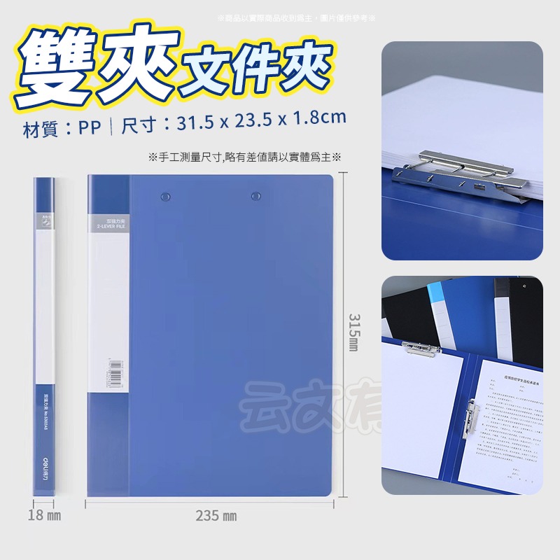 A4雙夾文件夾🔥A4彈簧夾🔥加厚A4文件夾 資料夾 強力夾檔案夾 A4資料簿 資料本 文件歸檔分類 存放資料 卷宗夾BA - 本原生活百貨 ...