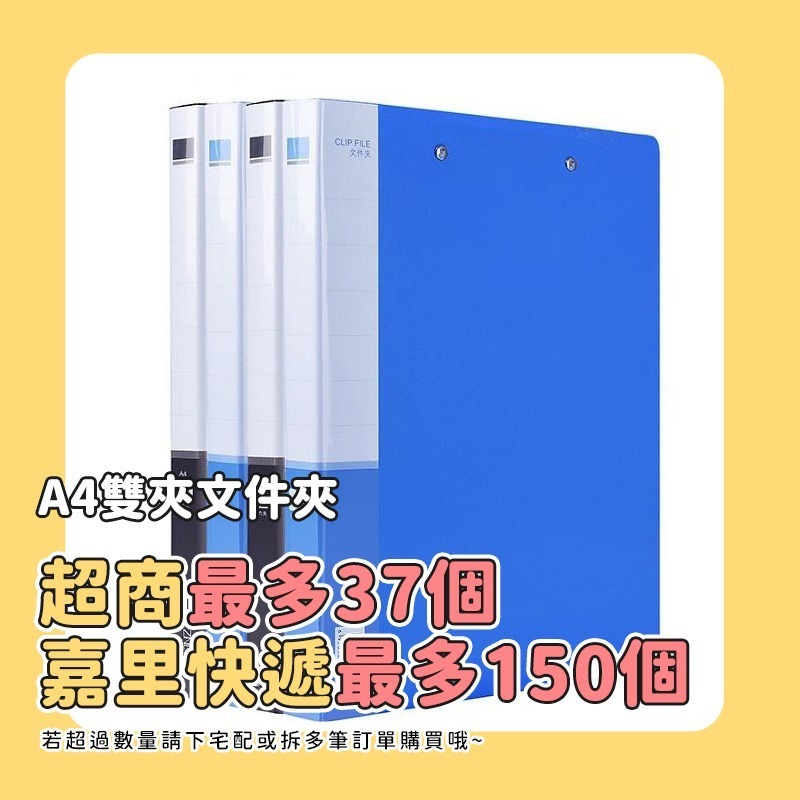 本原批發 A4雙夾文件夾🔥A4彈簧夾🔥A4文件夾 資料夾 強力夾檔案夾 A4簿 資料 文件分類 卷宗夾 OLD302-規格圖6