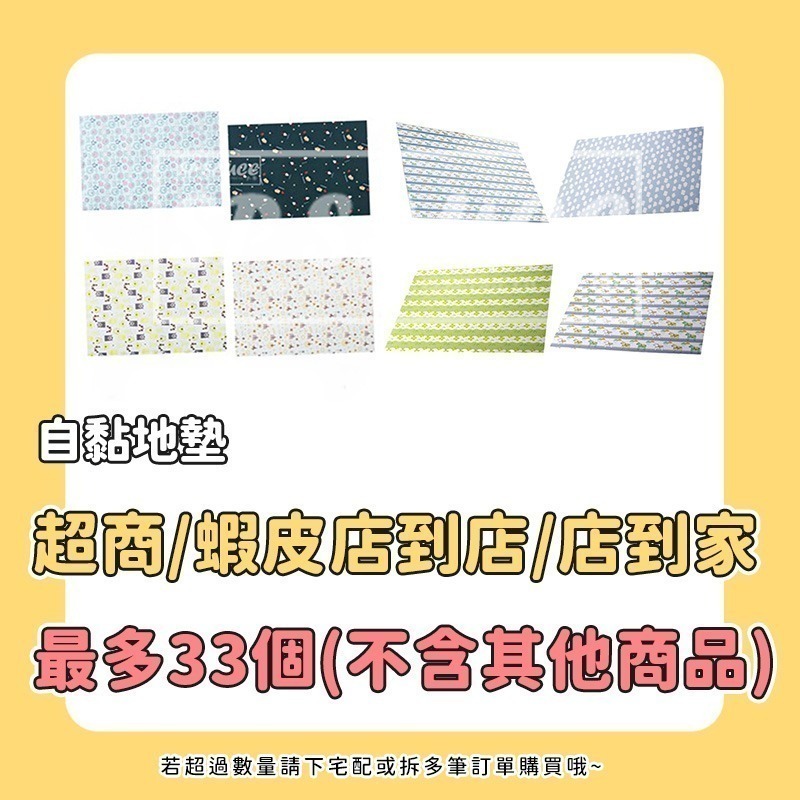 本原批發 自黏地墊🌈 自黏式吸濕防滑地墊 吸水墊 地墊貼 可水洗 可剪裁 廚房 浴室 防滑 拼接地墊 OLD71-細節圖8